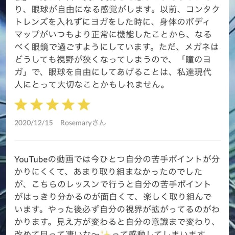 必須項目クラス〚瞳のヨガ〛