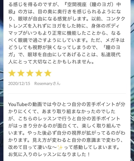 -2030年 知覚の特異点に向けて-〚瞳のヨガ｜LEVEL1-5〛必須項目クラス