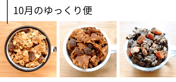 ゆっくり発送便発売のご案内