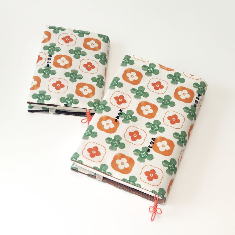 ブックカバー 柿柿如意／ナチュラル | 中国・台湾・香港・アジアの