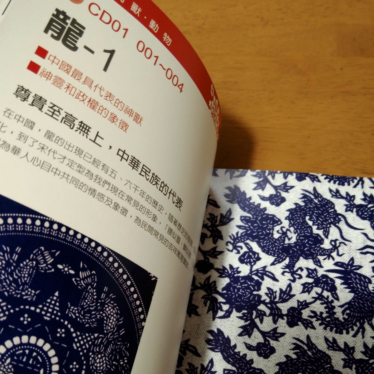 新刊書】『藍布印花傳統文樣250』 | 中国・台湾・香港・アジアの 