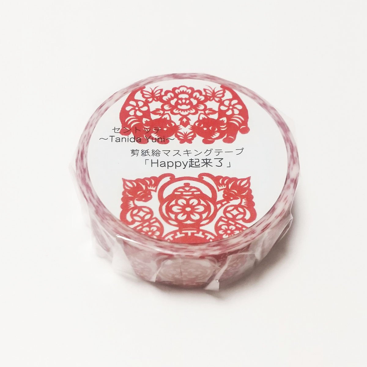 谷田有似】剪紙絵マスキングテープ／Happy起来了 | 中国・台湾・香港
