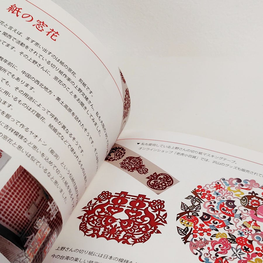 台湾再現雑貨necco】『木の窓花、鉄の窓花』 | 中国・台湾・香港