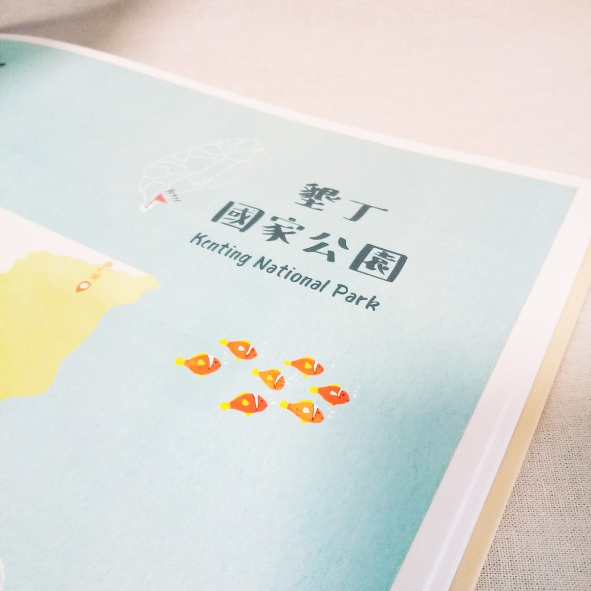 新刊書】『台湾最美的地方：国家公園地図』 | 中国・台湾・香港