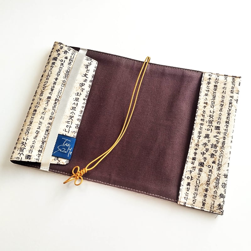 ブックカバー【文庫用】訓民正音 | 中国・台湾・香港・アジアの