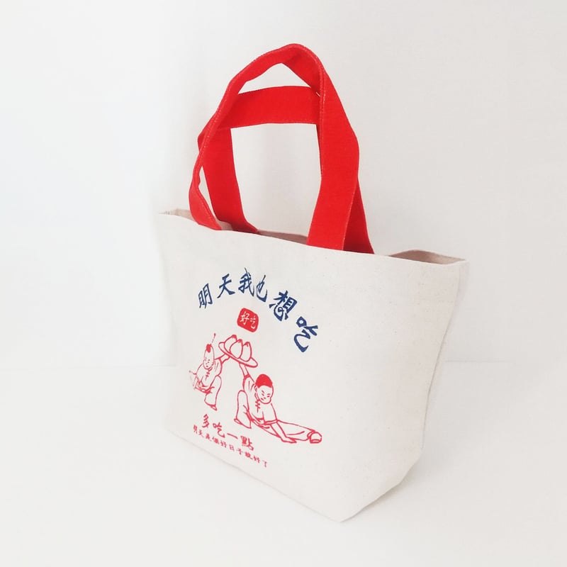 ミニトート ニクマンボーイズ | 中国・台湾・香港・アジアのかわいい