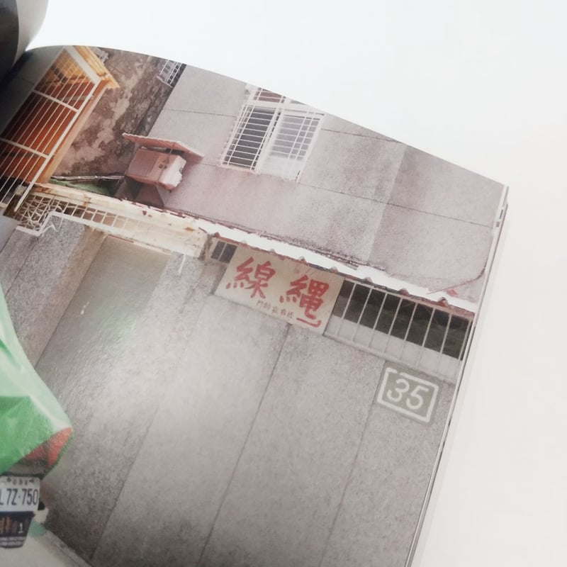 リトルプレス】台湾手帖 数字あれこれ（田中六花） | 中国・台湾・香港