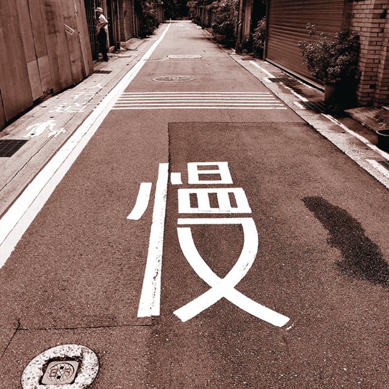 12月中旬までの販売】『慢慢来 あの日の台湾210days』 | 中国・台湾