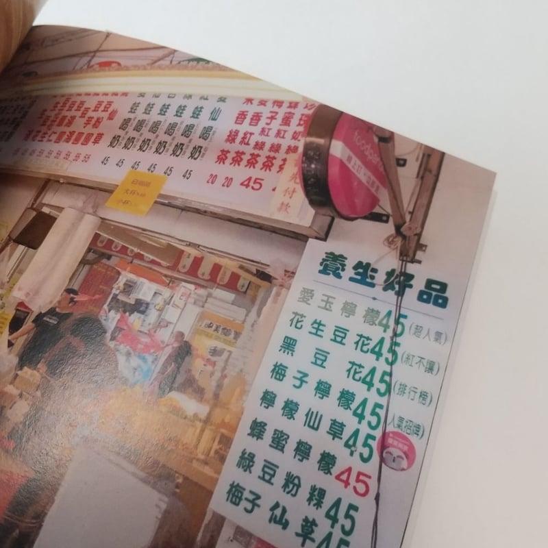 リトルプレス】台湾手帖 数字あれこれ（田中六花） | 中国・台湾・香港