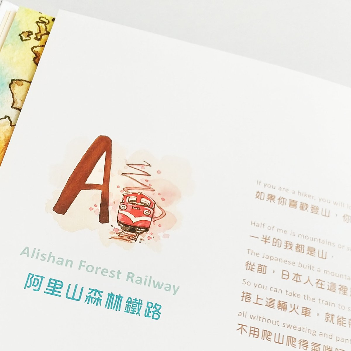 新刊書】『T is for Taiwan：台湾A到Z』 | 中国・台湾・香港・アジアの