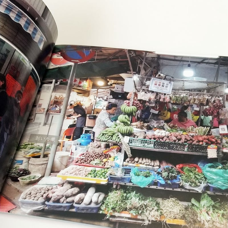 鉄窓花書房】『澳門店面 ～マカオの店構え～』 | 中国・台湾・香港