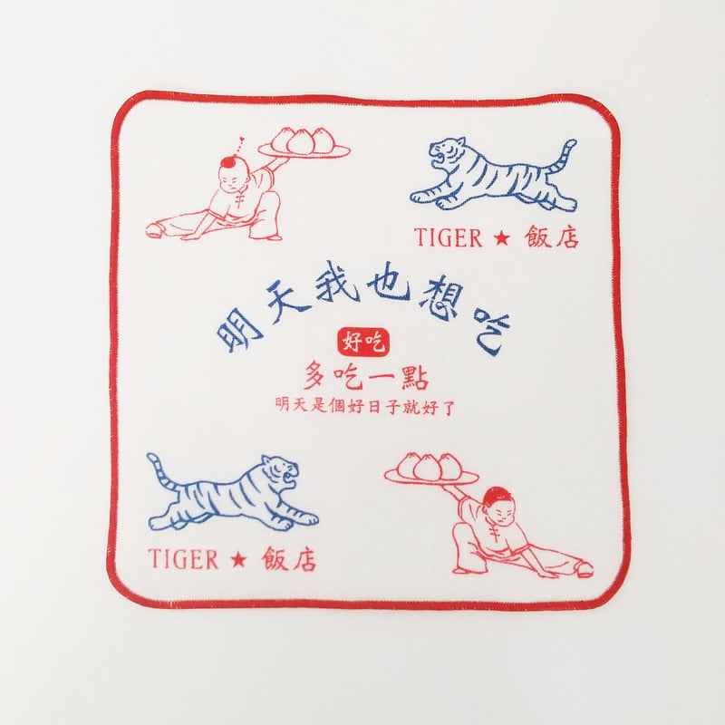 ガーゼタオルハンカチ ニクマンボーイズ | 中国・台湾・香港・アジアの