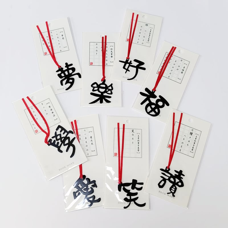 一文字しおり | 中国・台湾・香港・アジアのかわいいもの専門店 たびすずめ