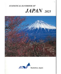 Statistical Handbook of Japan 2025　[978-4-8223-4257-9]-05