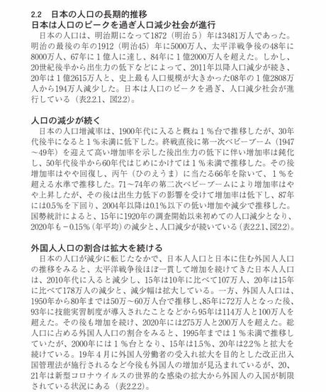 統計でみる日本2022　[978-4-8223-4133-6]-07