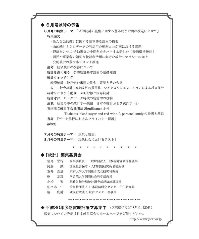 国勢調査報告 第５巻　その１　全国編/日本統計協会/総務省統計局（単行本） Amazon.co.jp: 国勢調査報告 (第5巻 その1 全国編) : 総務省統計