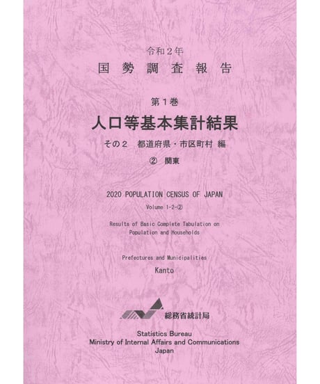 統計でみる市区町村のすがた ２００３/日本統計協会/総務省統計局（大型本） 統計でみる市区町村のすがた 2003/日本統計協会/総務省