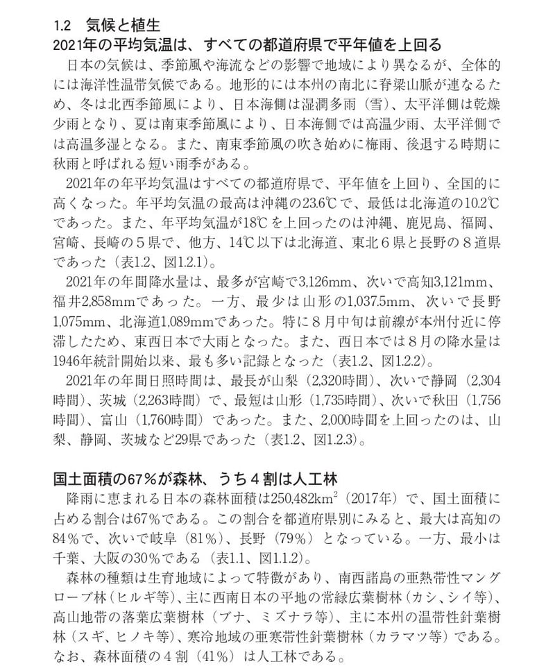 Amazon.co.jp: 統計でみる都道府県のすがた (2007) : 総務省統計