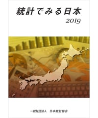 統計でみる市区町村のすがた2024 [978-4-8223-4227-2]-05 | 日本