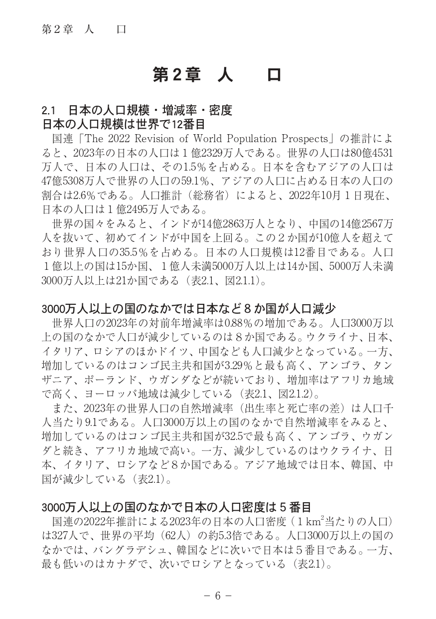 【中古】 統計でみる日本 １９９７／９８年版/日本統計協会/日本統計協会 中古】 統計でみる日本 1997／98年版/日本統計協会/日本
