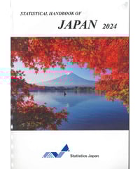 社会生活統計指標 都道府県の指標 ２００２/日本統計協会/総務省統計局（単行本） 社会生活統計指標 2025 | 政府刊行物 | 全国官報販売協同組合