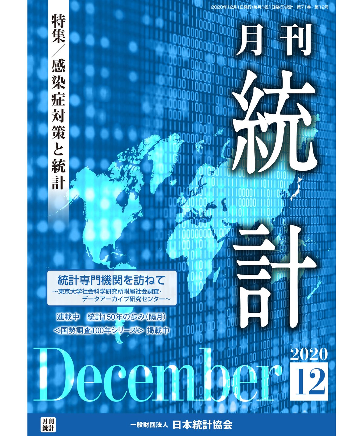 国勢調査報告 第５巻　その１　全国編/日本統計協会/総務省統計局（単行本） Amazon.co.jp: 国勢調査報告 (第5巻 その1 全国編) : 総務省統計