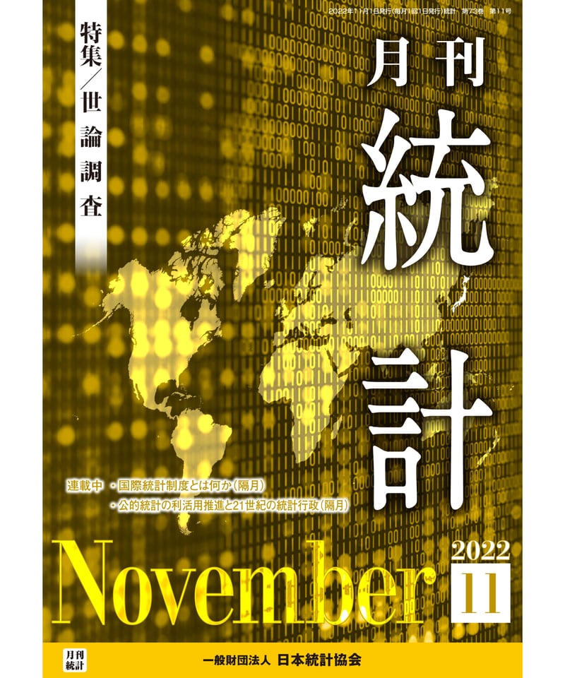 社会調査事典 社会調査事典 | 一般社団法人社会調査協会 |本 | 通販 | Amazon