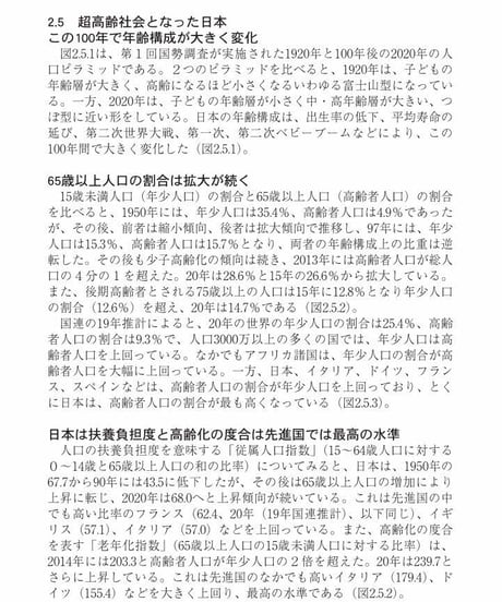 統計でみる日本2022　[978-4-8223-4133-6]-07