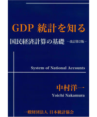消費者物価指数マニュアル 理論と実践/日本統計協会/国際労働機関（単行本） CiNii 図書 - 消費者物価指数マニュアル : 理論と実践