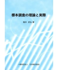 日本長期統計総覧 第１巻 新版/日本統計協会/日本統計協会（大型本） 日本長期統計総覧 第1巻 / 総務省統計局【監修】/日本統計協会