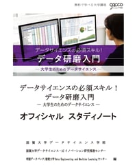 日本統計協会-刊行物の購入