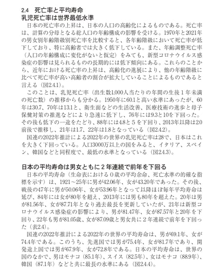 統計でみる日本2024　[978-4-8223-4215-9]-07