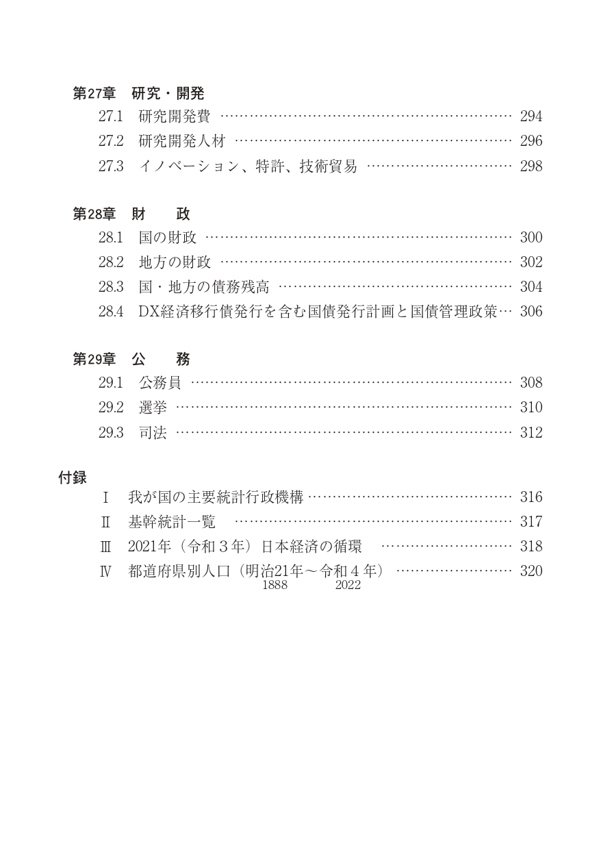 【中古】 統計でみる日本 ２０１４/日本統計協会/日本統計協会 中古】 統計でみる日本 2014 / 日本統計協会 / 日本統計協会
