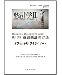日本統計協会-刊行物の購入
