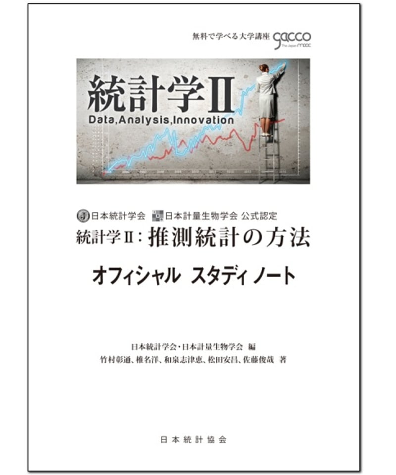 版元品切◆統計科学百科事典　全5巻揃　日本統計学会・訳 統計データ科学事典 （新装版）｜朝倉書店