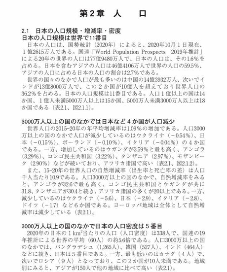 統計でみる日本2022　[978-4-8223-4133-6]-07