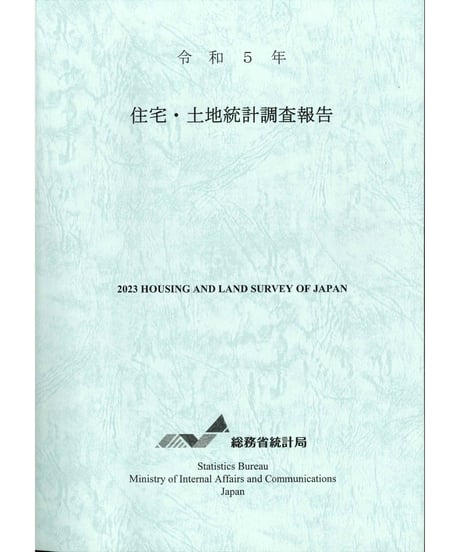 新版 日本長期統計総覧〈第2巻〉CDなし 新版 日本長期統計総覧〈第2巻〉CDなし 新版 日本長期統計総覧〈第
