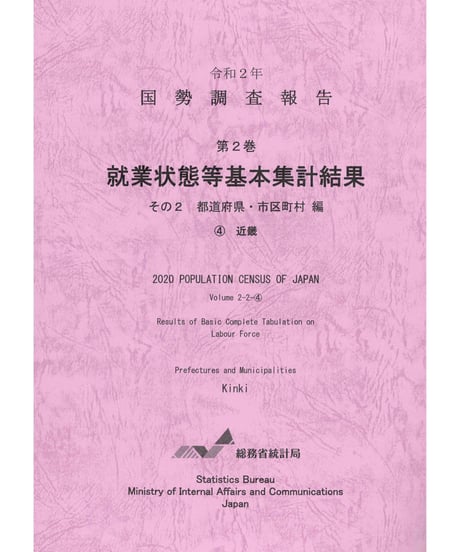 戦後日本人口統計集成 第４巻/東洋書林/厚生省（単行本） 戦後日本人口統計集成 第4巻/東洋書林/厚生省（単行本）