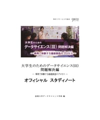 日本統計協会-刊行物の購入