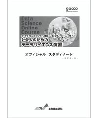【中古】 統計でみる日本 ２０１４/日本統計協会/日本統計協会 統計でみる社会経済 - 日本統計協会