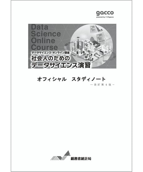 新版 日本長期統計総覧〈第2巻〉CDなし 日本長期統計総覧 (第2巻) | 日本統計協会 |本 | 通販 | Amazon