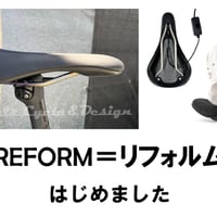 REFORM 成形サドル