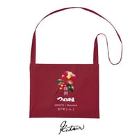 珠洲 さいはてのレストラン つばき茶屋サコッシュ