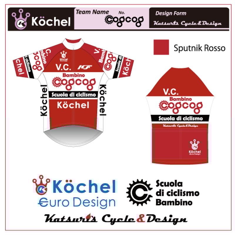 KIDSサイクルジャージCOGCOG | katsuris cycle web store KIDSサイクルジャージCOGCOG | katsuris cycle web store