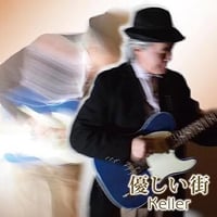 優しい街　アルバム　１枚