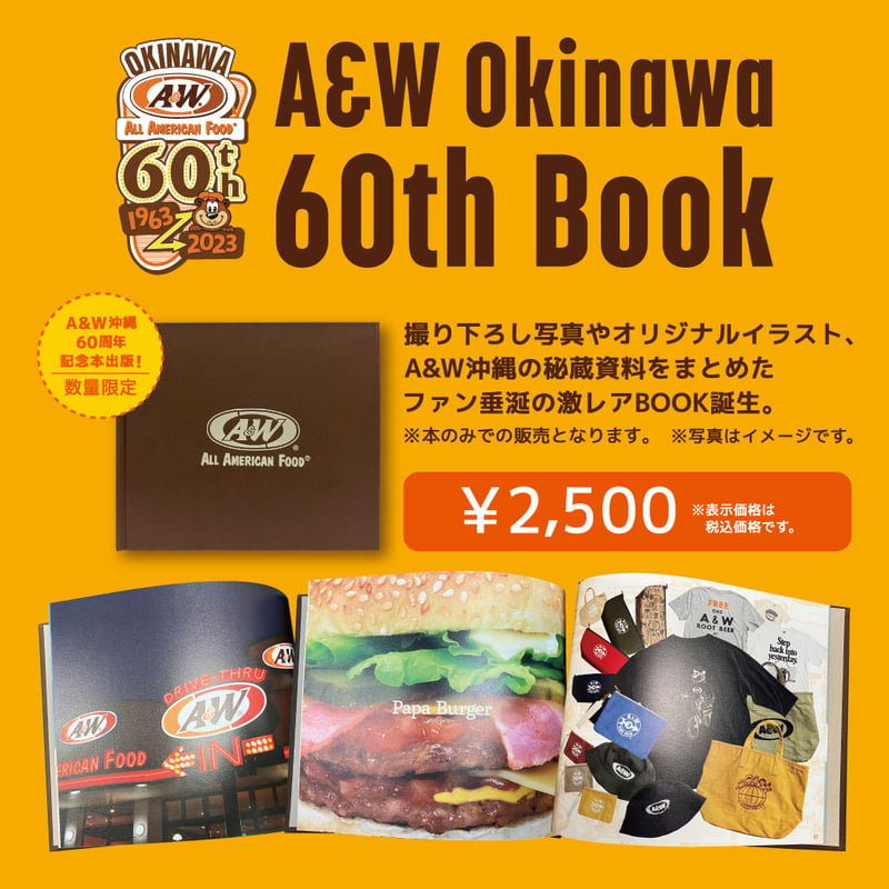 60th記念BOOK | A&W Okinawa