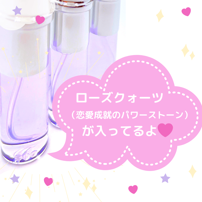 確認用 フォーチュン タッセル love 愛 パワーストーン