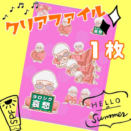 【単品】２次元ダリン和尚のクリアファイル