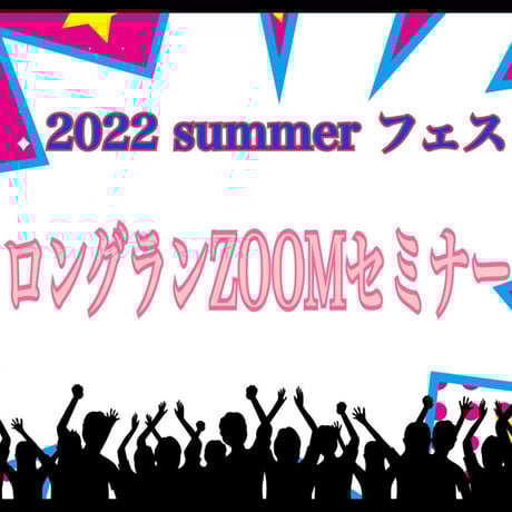 CATEGORY オンラインセミナー | crystal R（高野麗子ストア）