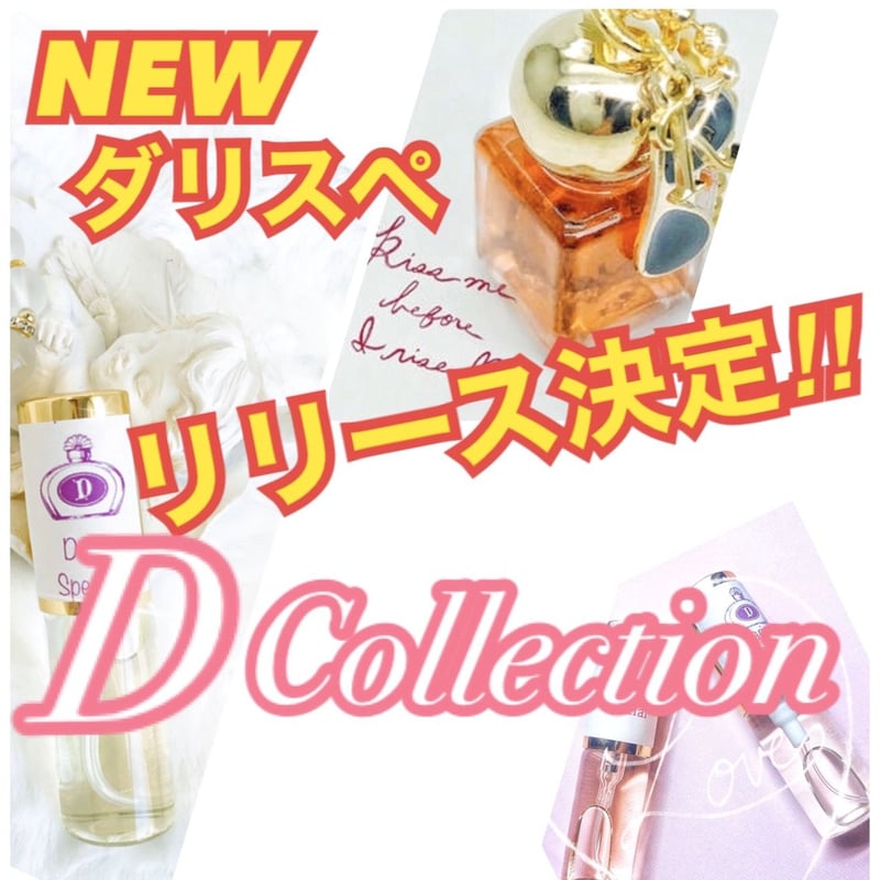 残1※ NEWダリン勝也スペシャルブレンド（15ml） | crystal R